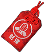 武者御守